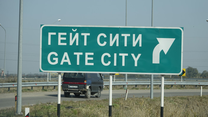 Строительство жилых комплексов начнется на территории GATE CITY