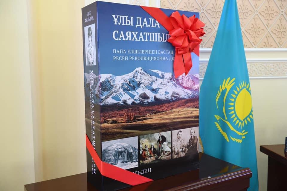 «Томас, Люси и Алатау» - две книги английских авторов презентовали в Талдыкоргане