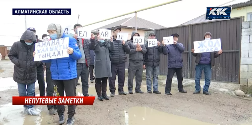 Жители Каскелена пришли с требованиями в акимат